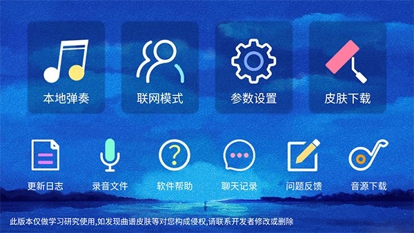 极品钢琴官方正版下载