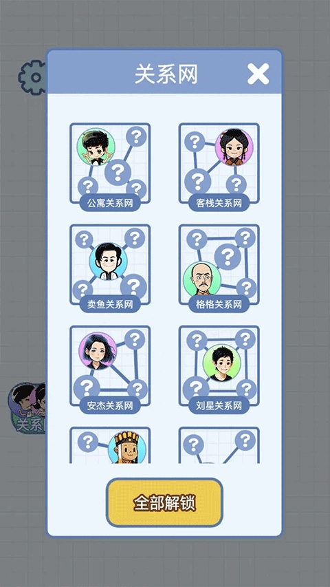 族谱模拟器手机版下载