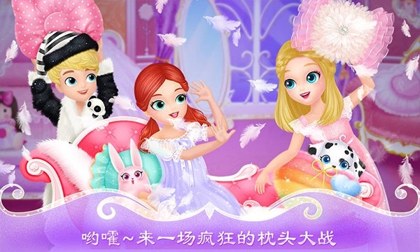 莉比小公主疯狂派对夜最新版下载