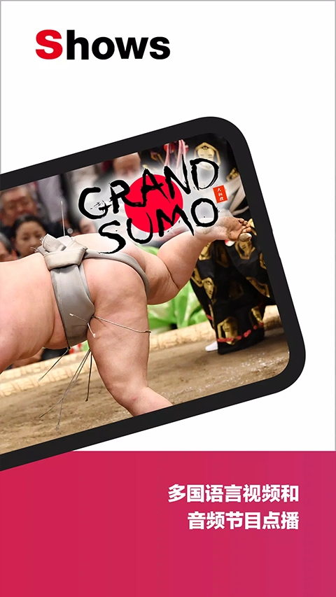 NHK新闻安卓版下载