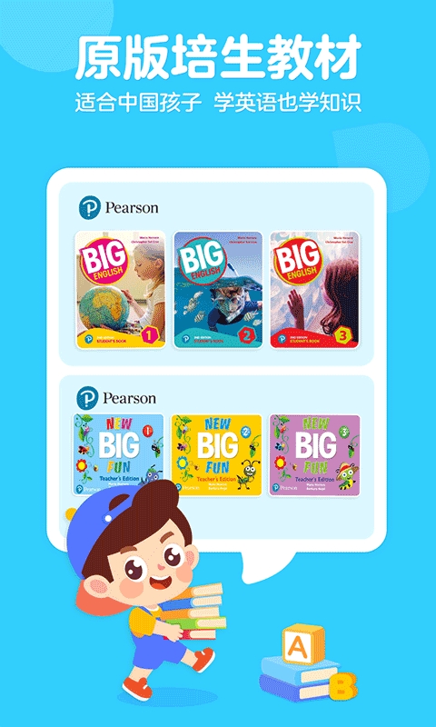 伴鱼少儿英语app下载