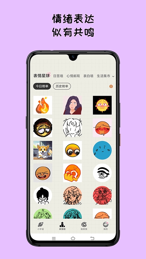 Mood日记下载安装