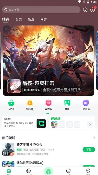 7723游戏盒免root虚拟框架修改器下载