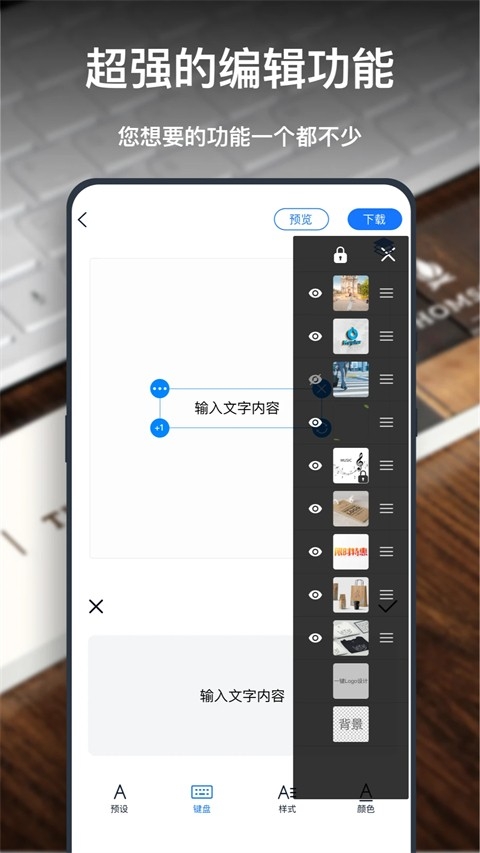 一键logo设计app下载