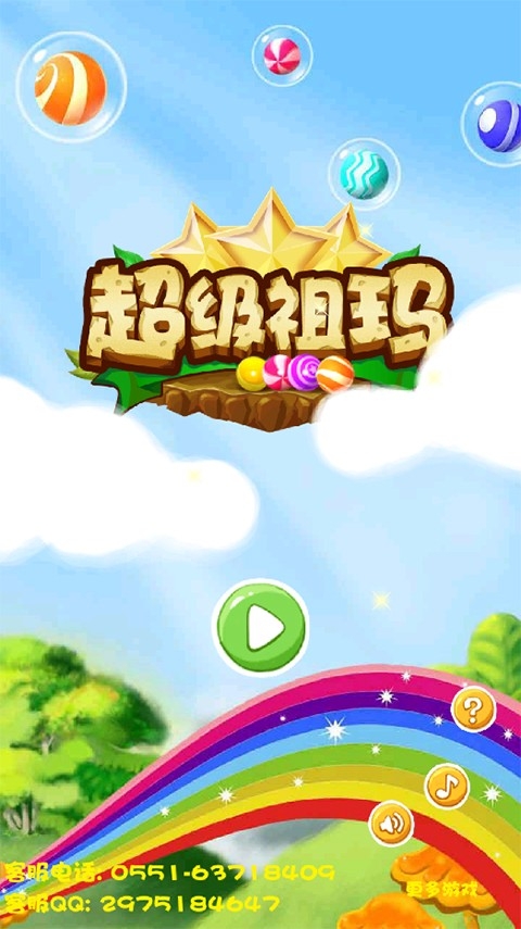 超级祖玛手机版下载