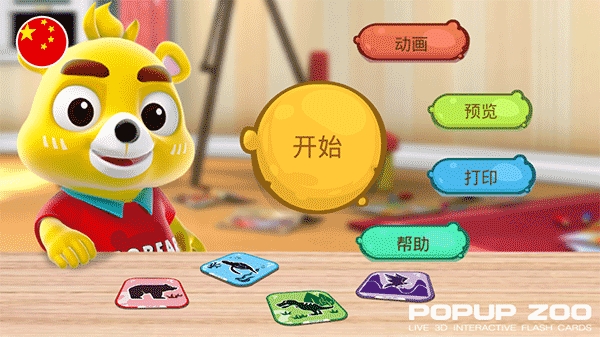 小熊尼奥口袋动物园安卓版下载