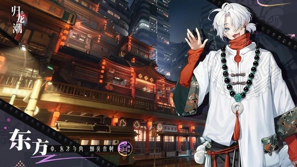 归龙潮官方正版下载