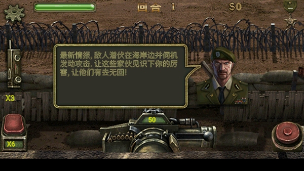 保卫钓鱼岛游戏安卓版下载