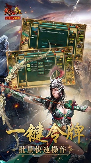 热血帝王139g经典版下载