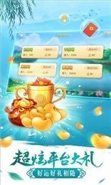 飞天娱乐棋牌安卓版下载