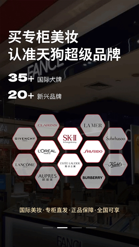 大商天狗下载安装