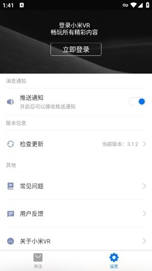 小米vr app下载最新版