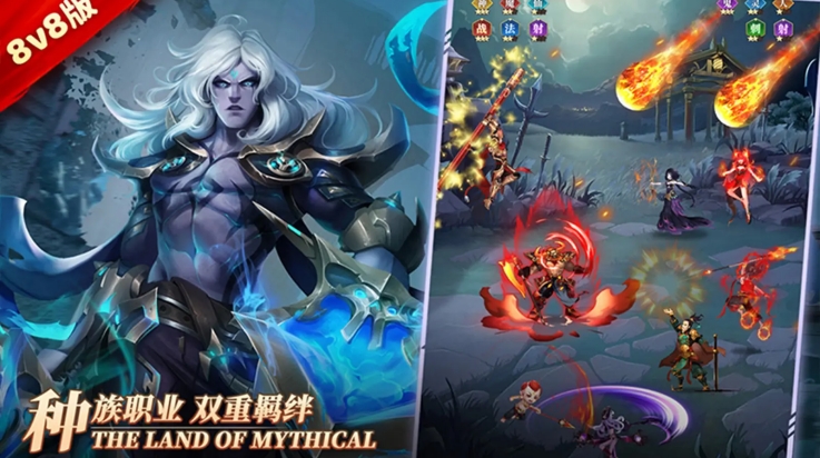 幻想神话志官方版下载