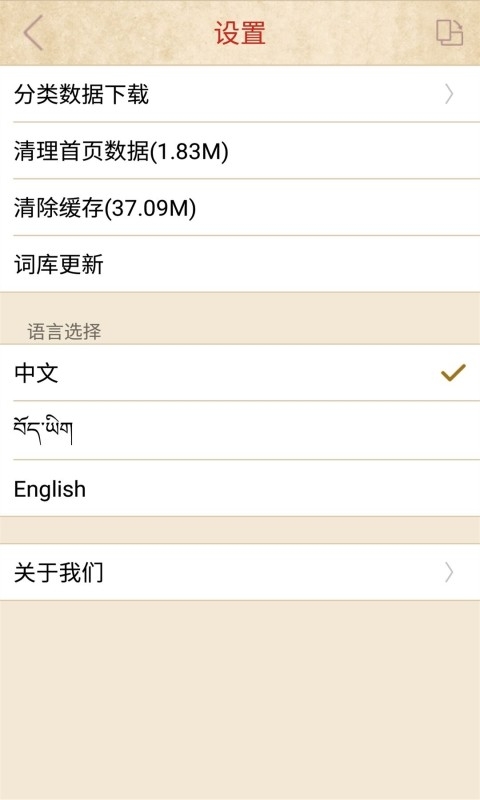 传统图解词典下载手机版