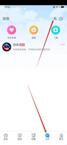 游缘app官方版下载