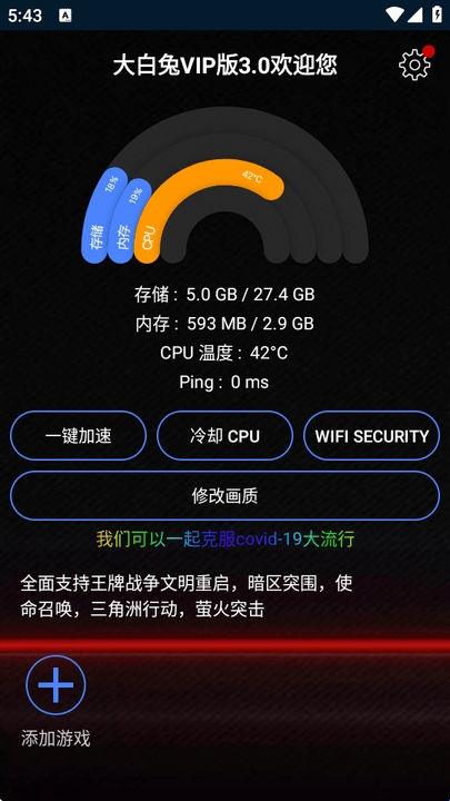 大白兔画质软件下载手机版