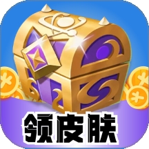皮肤盒子免费版下载