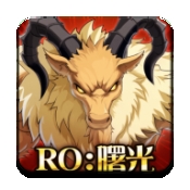 RO仙境传说曙光官方版下载安装