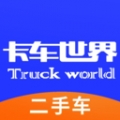 卡车世界手机版下载