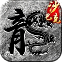 王座争霸最新版下载