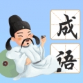 南海成语正版下载安装