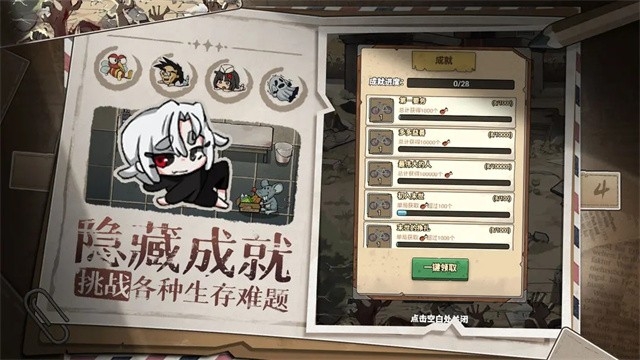 末日也躺平游戏下载