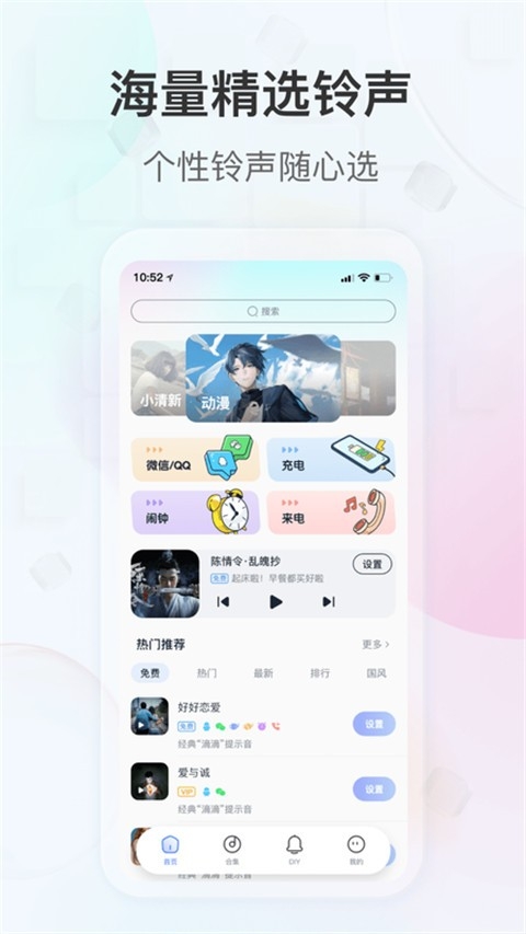 趣铃免费版app下载