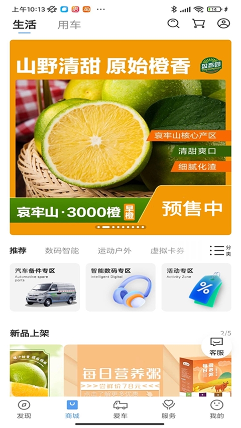开瑞汽车app下载安装
