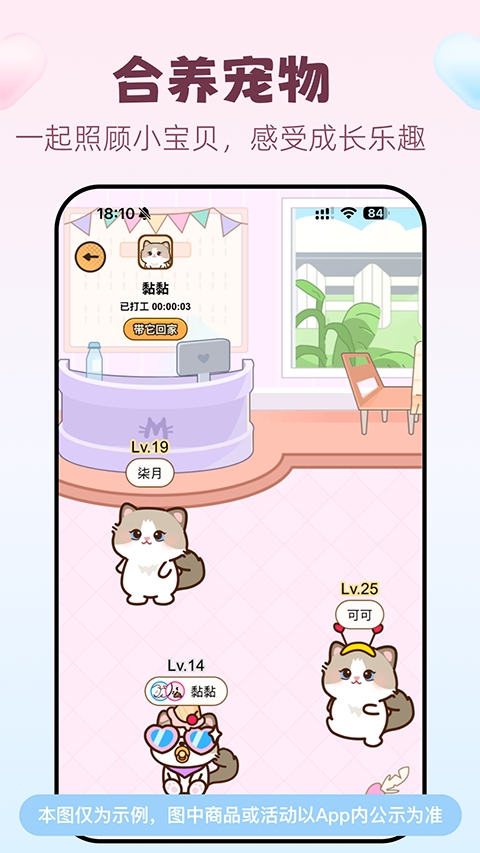 恋爱记app官方版下载