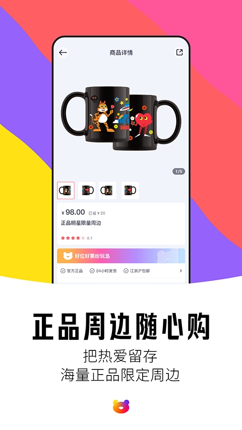 纷玩岛购票官方版app下载