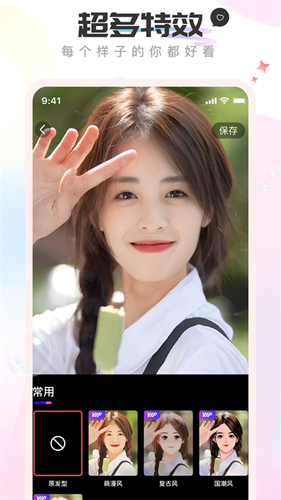 奇趣相机手机版下载