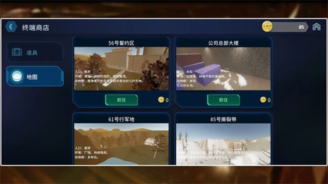 绝命公司游戏手机版下载