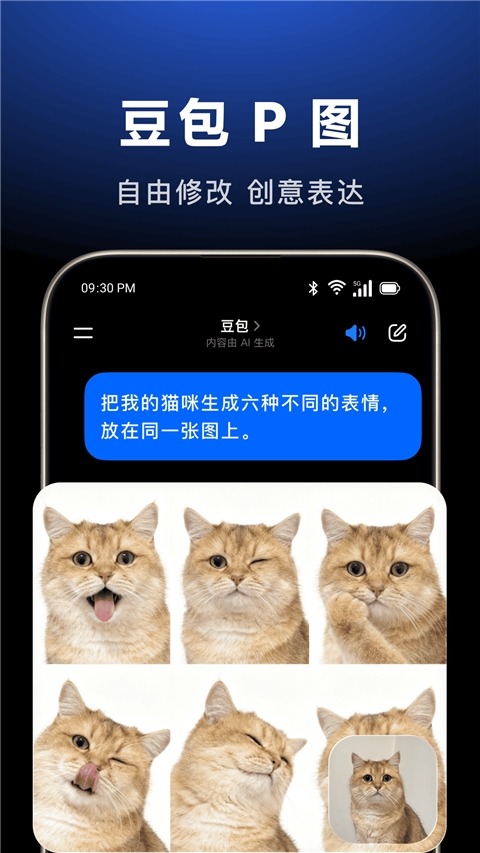 抖音豆包app官方正版下载