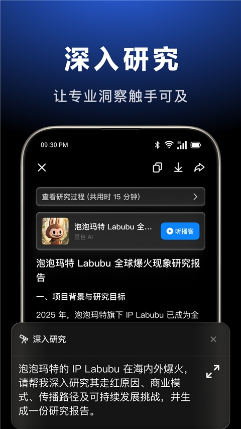 豆包app下载安装免费官方正版
