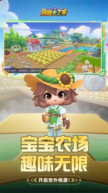 跑跑卡丁车官方竞速版手游下载