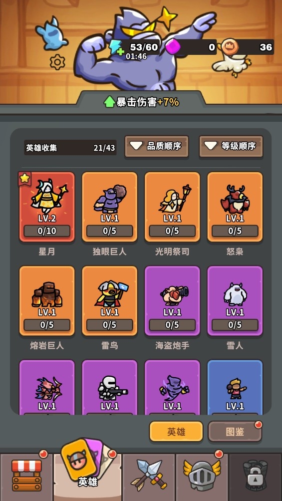 抽抽抽英雄安卓版下载