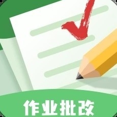 批改口算作业下载