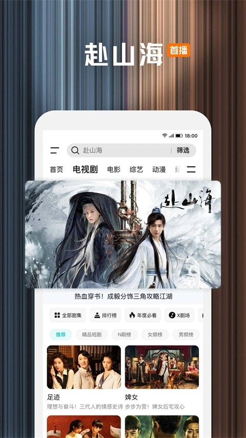 腾讯视频官方版免费下载