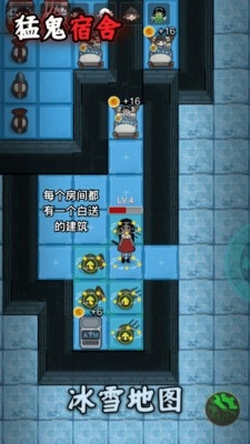 猛鬼宿舍下载安装