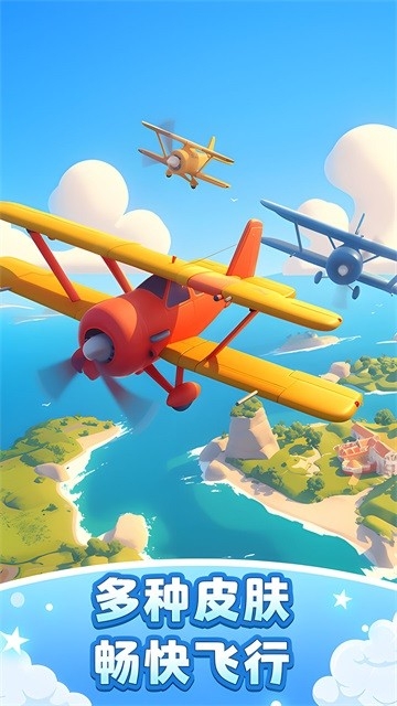 飞机模拟高手官方正版下载