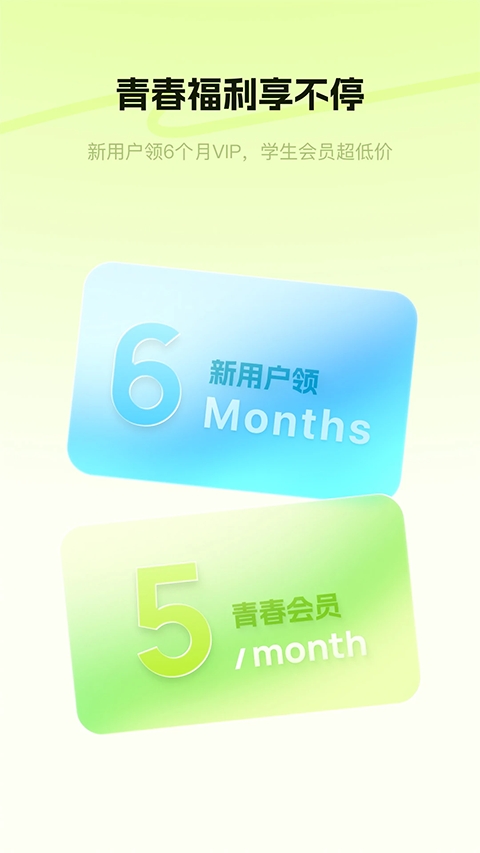 酷狗概念版app官方版下载