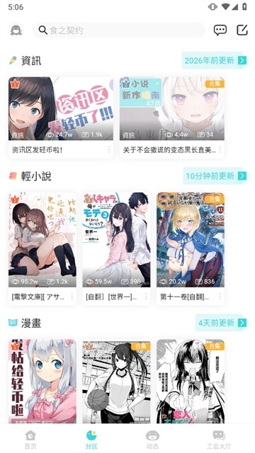 轻之国度app官方下载