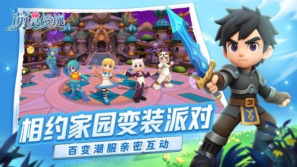 萌灵传说手游下载