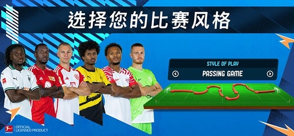 在线足球经理osm最新版下载