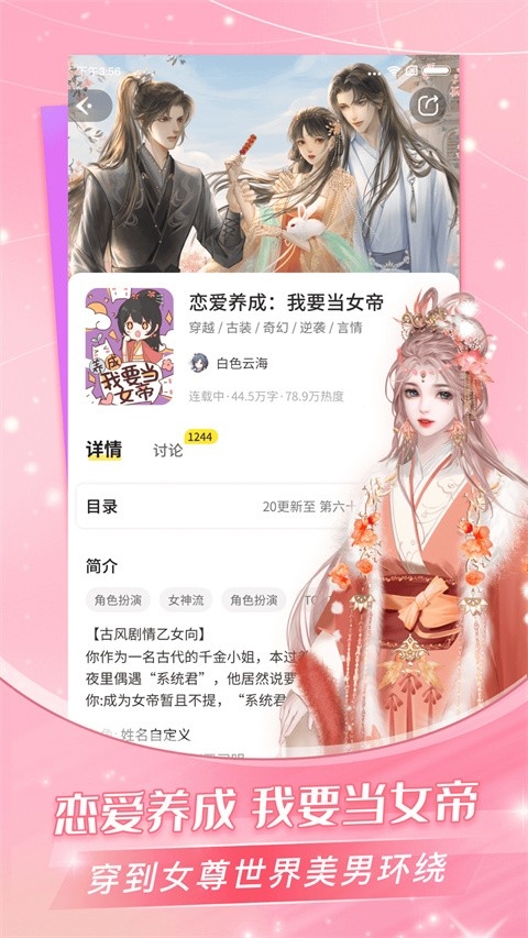 点点穿书免广告无限能量下载