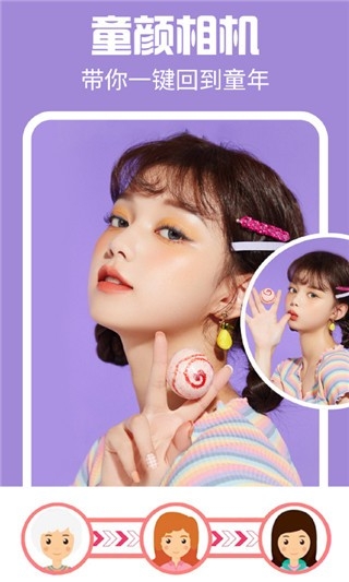 AI特效相机免费版下载