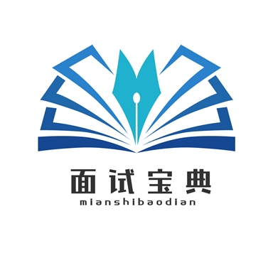 面试宝典app官方版下载