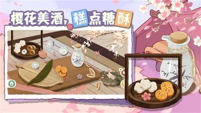 超级收纳馆2中文版下载