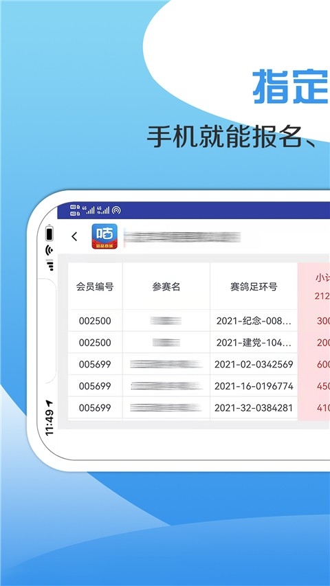 咕咕信鸽最新版本下载