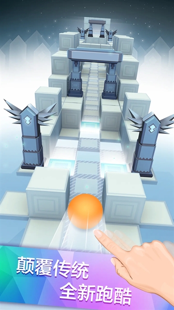 滚动的天空最新版本下载